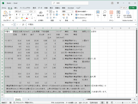 Excel